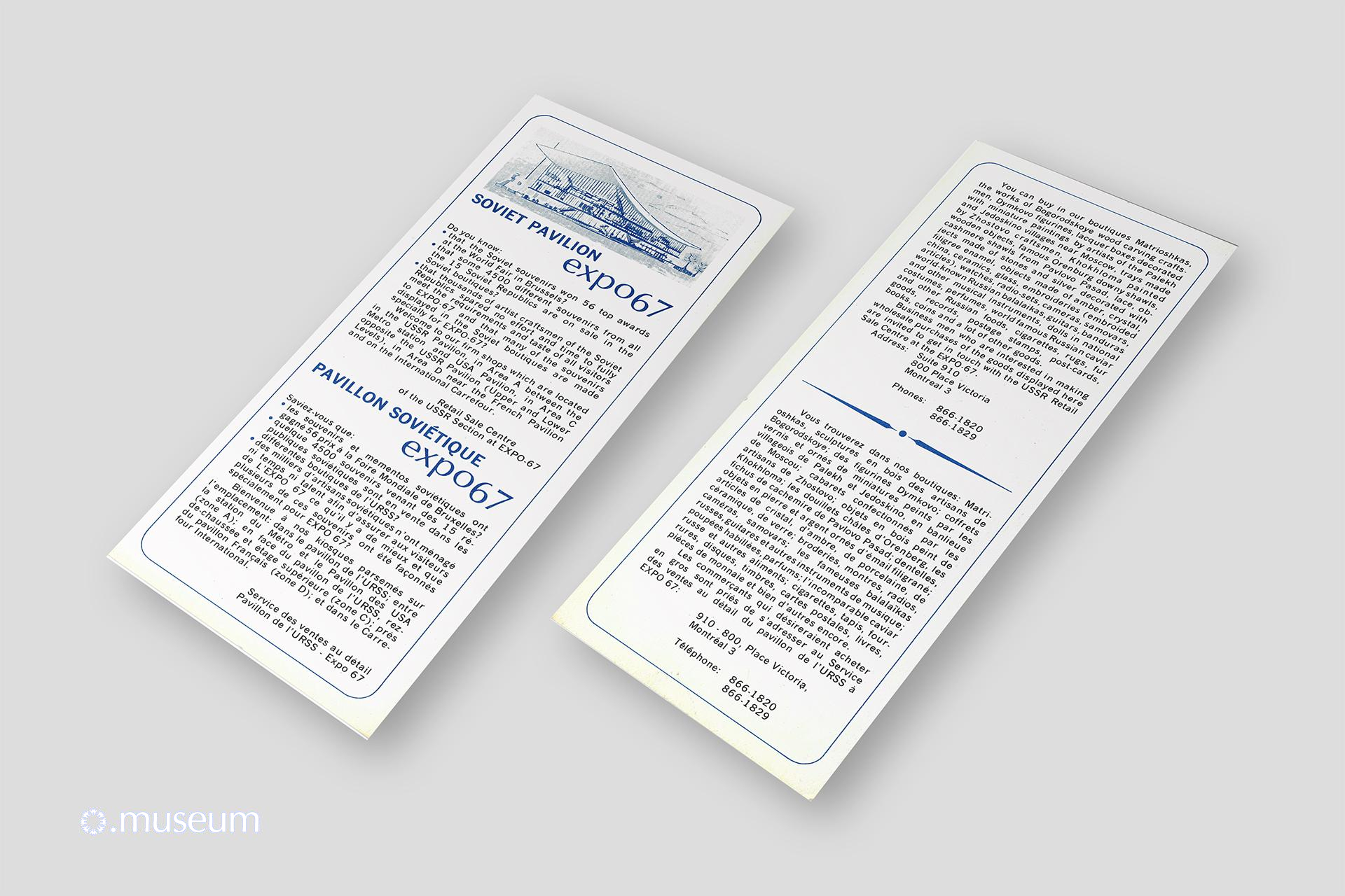 SUN010_FEUILLET_Pavilion_sovietique_expo_67_Soviet_Pavilion_expo_67_View1